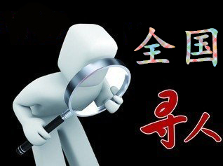 蚌山区寻人公司找一个人要多少钱？